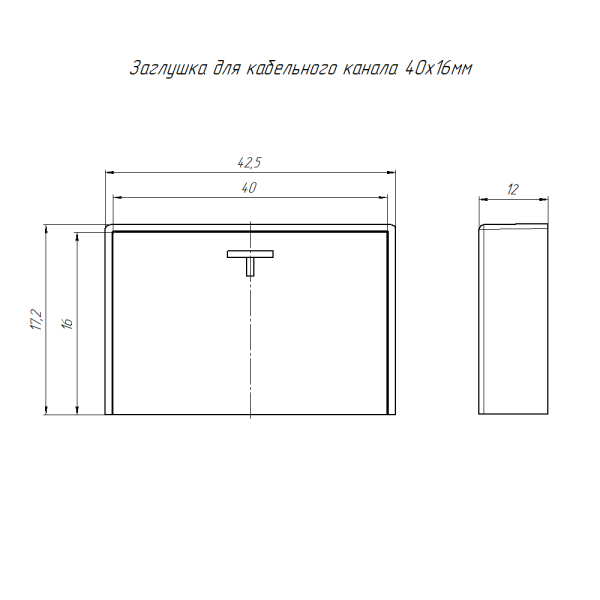 Заглушка 40*16мм белый ПРОМРУКАВ 4шт