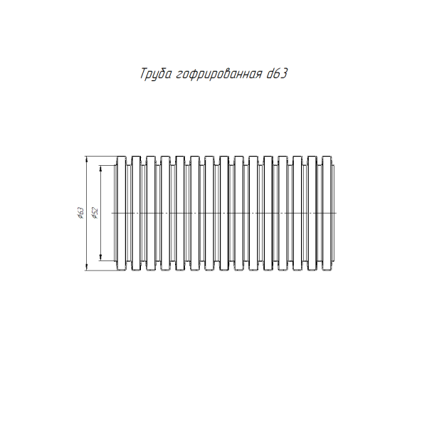 Труба гофра 63мм ПНД 15м тяжелая черный ПРОМРУКАВ с протяжкой 